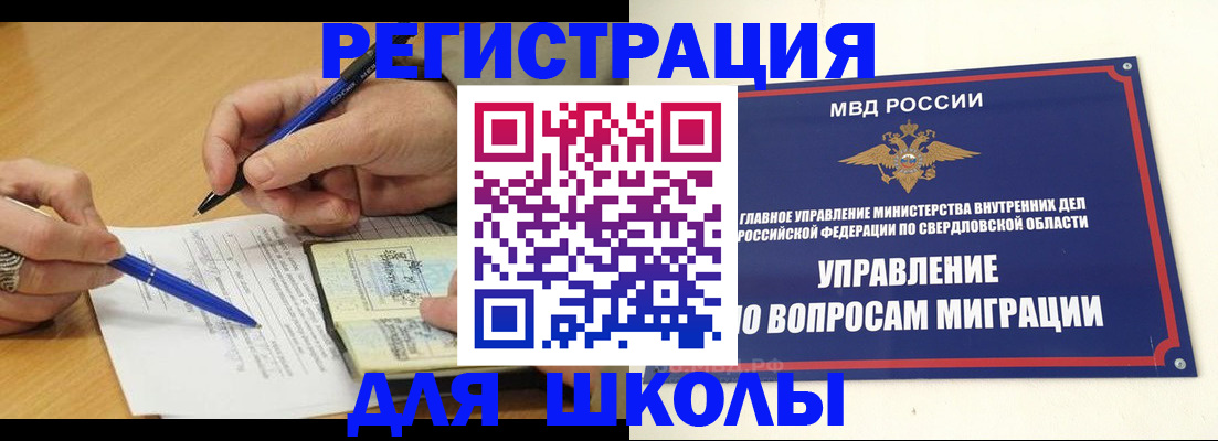 временная регистрация недорого в Вязниках