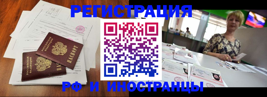 прописка иностранных граждан в Вязниках