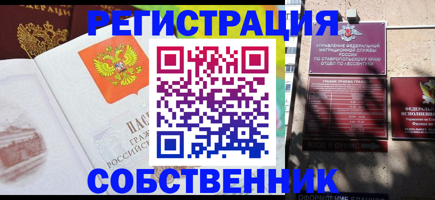 прописка для школы в Вязниках